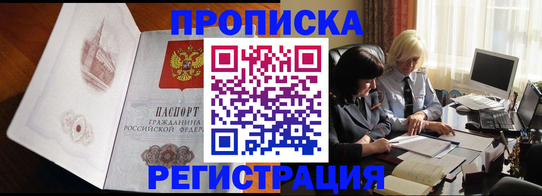 прописка для кредита в Дегтярске