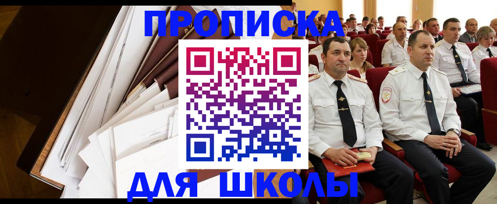 временная регистрация законно в Дегтярске